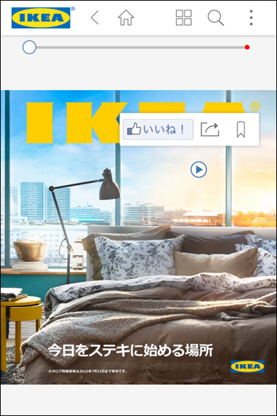 IKEAカタログ 2015