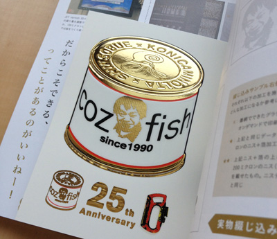 印刷大図鑑｜デザインのひきだし 24