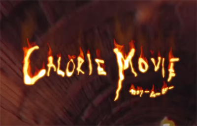 “Calorie Movie　映像でカロリーはどこまで消費できるか？