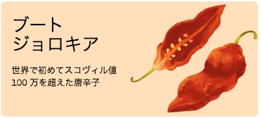 Google 味覚テストを考案したアメリカ出身の薬剤師ウィルバー・スコヴィル生誕151周年記念でミニゲームロゴに！