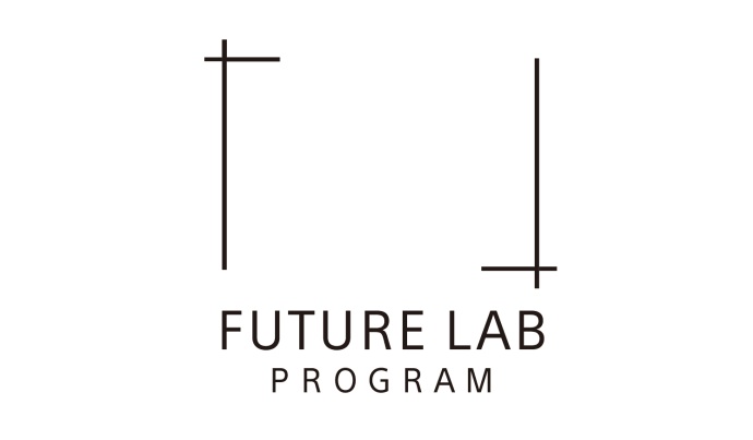 Future Lab Program（フューチャー・ラボ・プログラム）