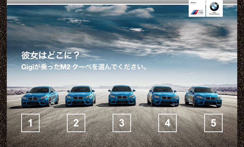 THE BMW M2 – EYES ON GIGI HADID