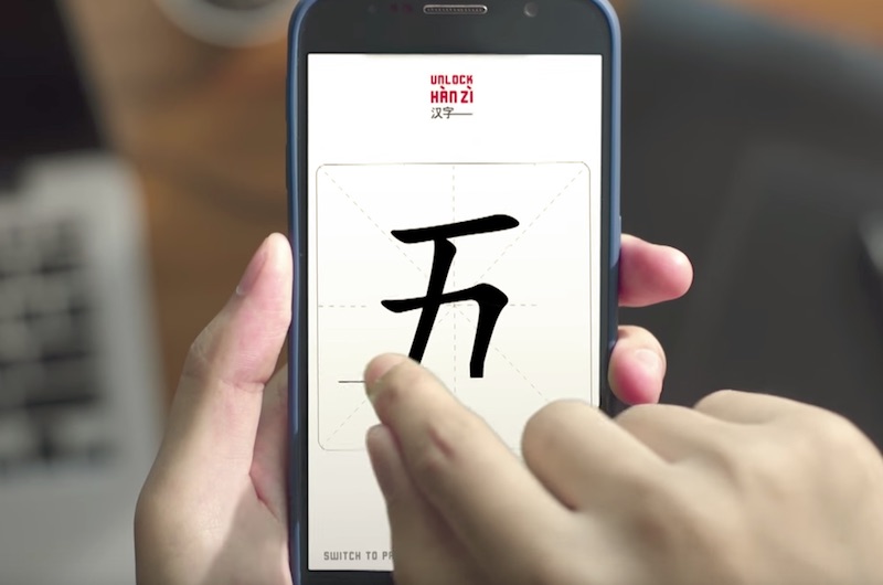 AirAsia - Unlock Han Zi Mobile Application