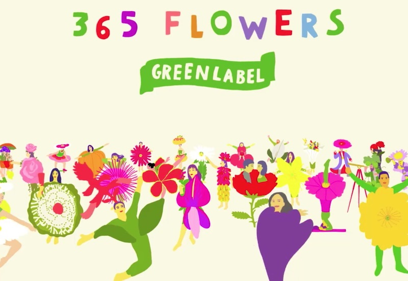 365 FLOWERS by 淡麗グリーンラベル
