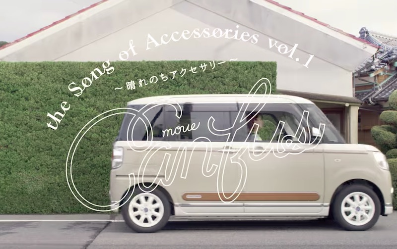 the song of accessories vol.1 〜晴れのちアクセサリー〜