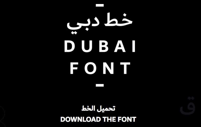 The Dubai Font