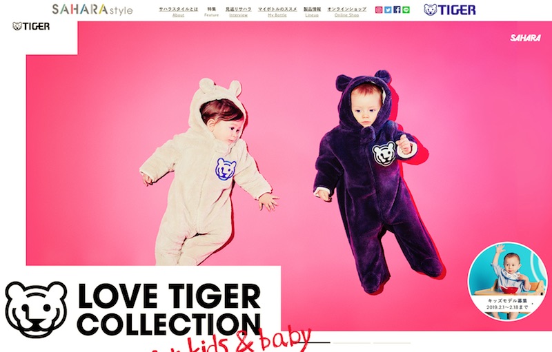 LOVE TIGER　COLLECTION　FOR KIDS & BABY