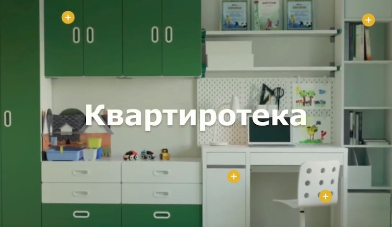 Квартиротека IKEA - подбор дизайн-проектов для хрущёвок