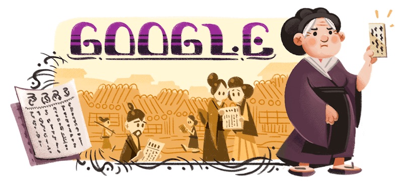 Google 女性民権家の楠瀬喜多生誕183周年記念ロゴに！