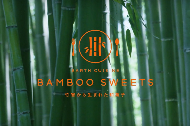 地球料理 Earth Cuisine #2 | BAMBOO SWEETS - 竹害から生まれた和菓子 -