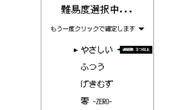Absolute Font 零 -ZERO-